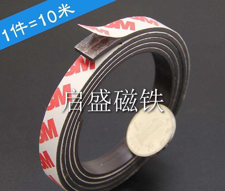 橡膠軟磁 (10)